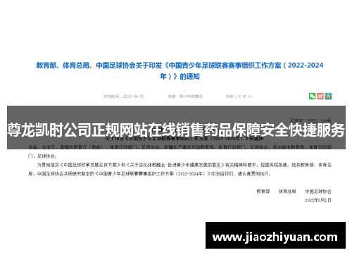 尊龙凯时公司正规网站在线销售药品保障安全快捷服务